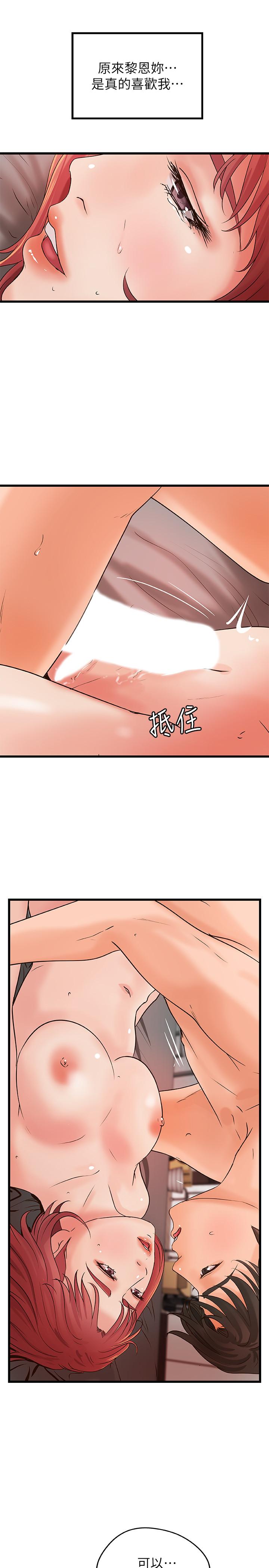 御姐的實戰教學漫画 免费阅读 第35话-将一切献给我的黎恩 15.jpg