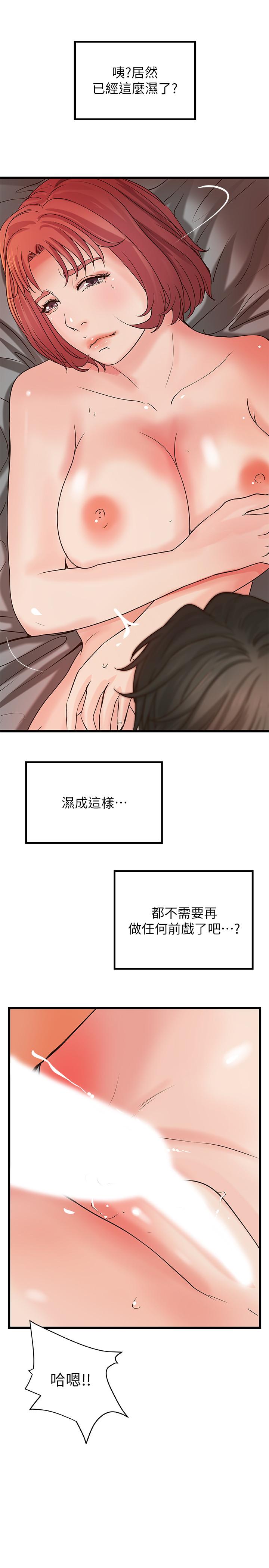 御姐的實戰教學漫画 免费阅读 第35话-将一切献给我的黎恩 17.jpg