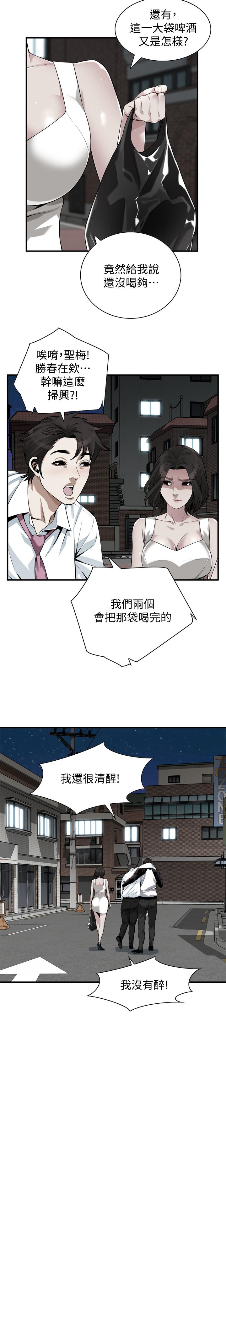 偷窺（全集无删减）漫画 免费阅读 第202话(第3季)-遵循本能交配的禽兽们 13.jpg