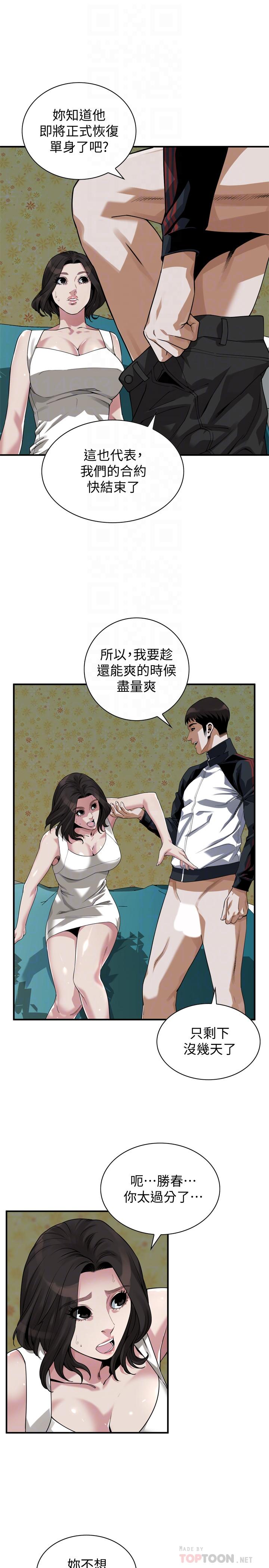 偷窺（全集无删减）漫画 免费阅读 第202话(第3季)-遵循本能交配的禽兽们 18.jpg
