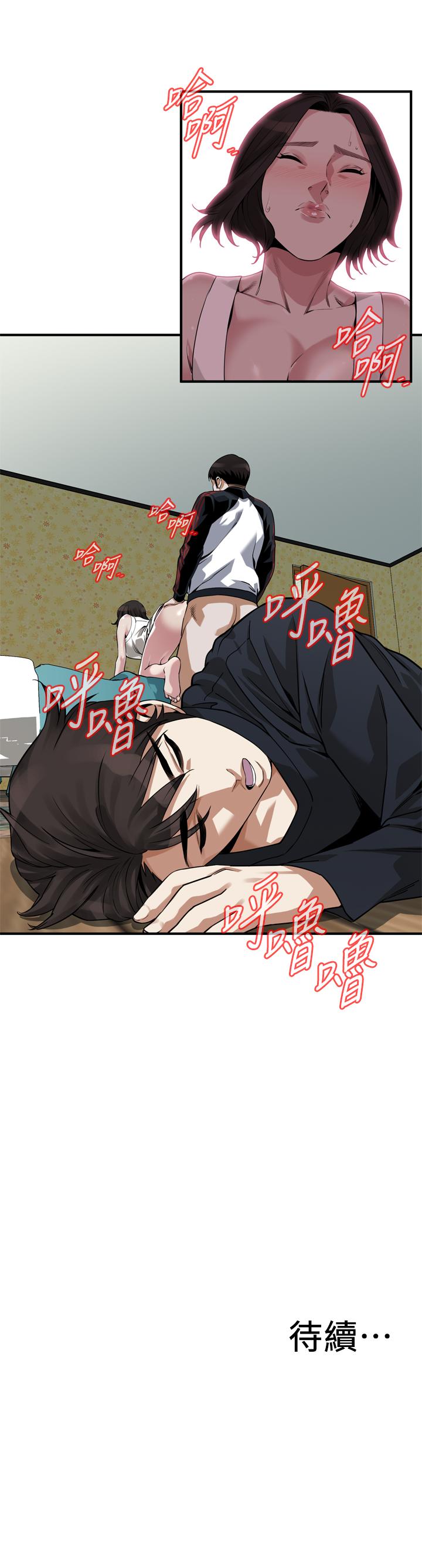 偷窺（全集无删减）漫画 免费阅读 第202话(第3季)-遵循本能交配的禽兽们 23.jpg