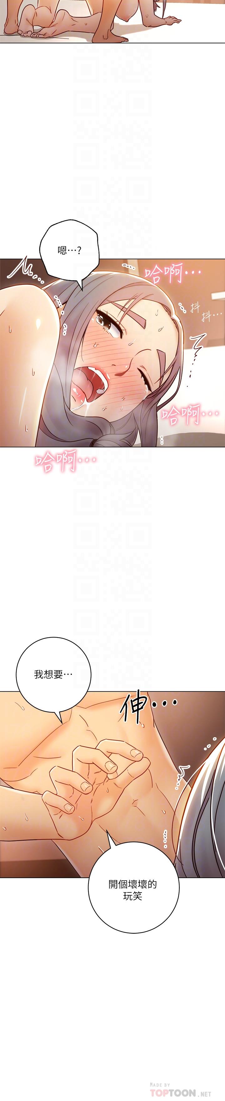 繼母的朋友們漫画 免费阅读 第44话-为了快感不惜用羞耻的姿势 14.jpg