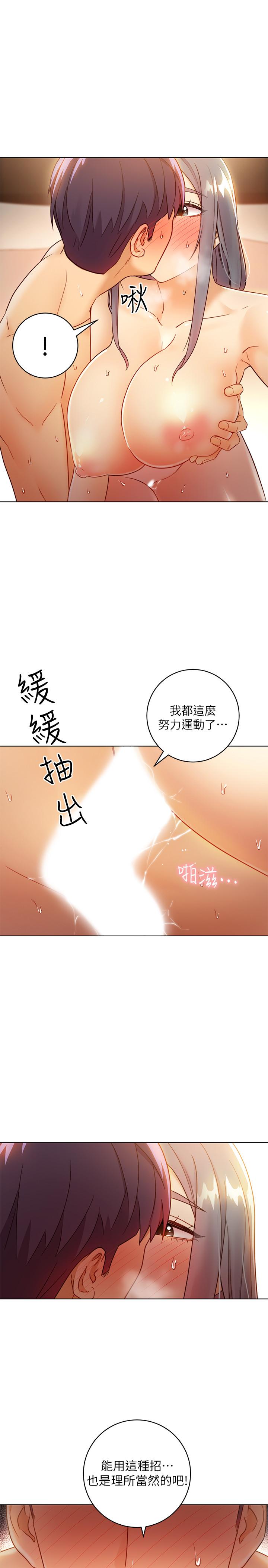 繼母的朋友們漫画 免费阅读 第44话-为了快感不惜用羞耻的姿势 17.jpg