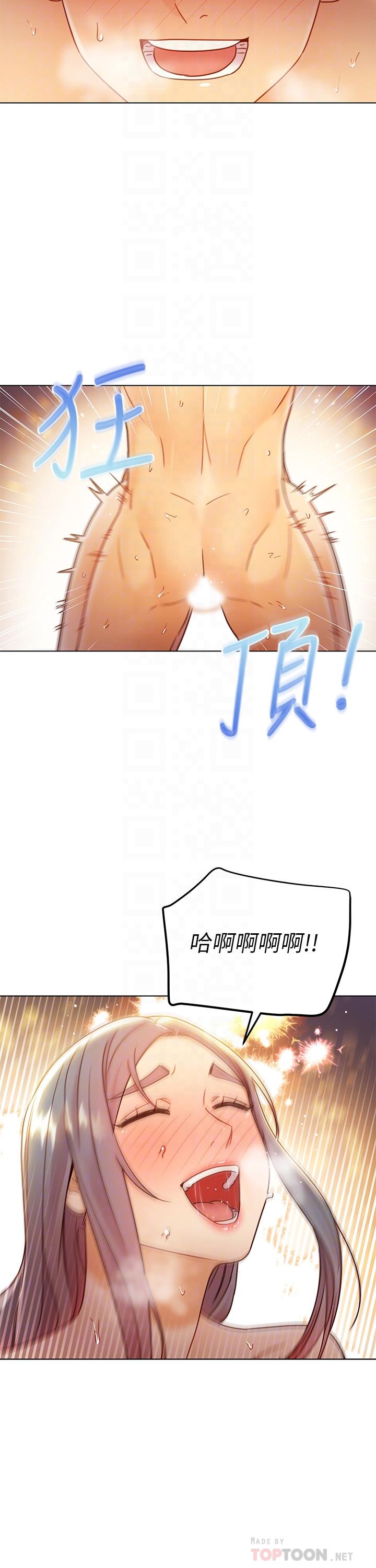 繼母的朋友們漫画 免费阅读 第44话-为了快感不惜用羞耻的姿势 18.jpg