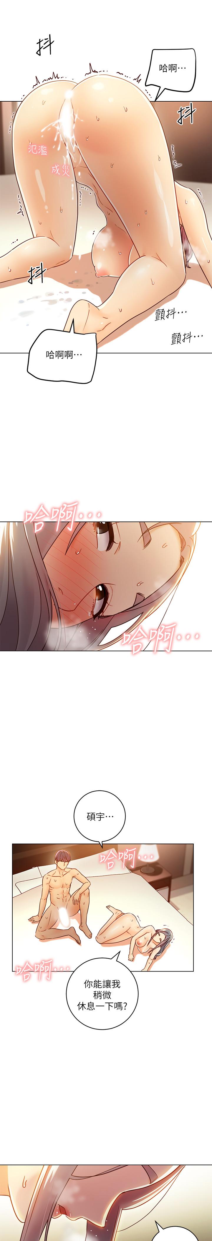 繼母的朋友們漫画 免费阅读 第44话-为了快感不惜用羞耻的姿势 24.jpg