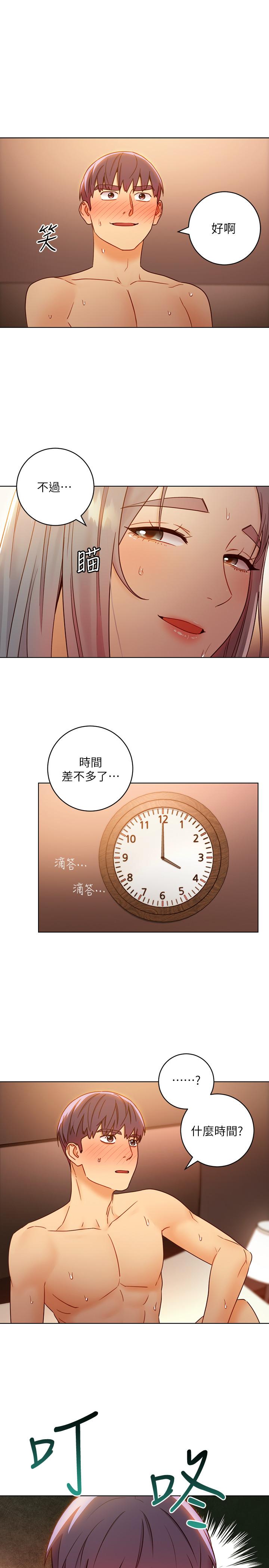 繼母的朋友們漫画 免费阅读 第44话-为了快感不惜用羞耻的姿势 26.jpg