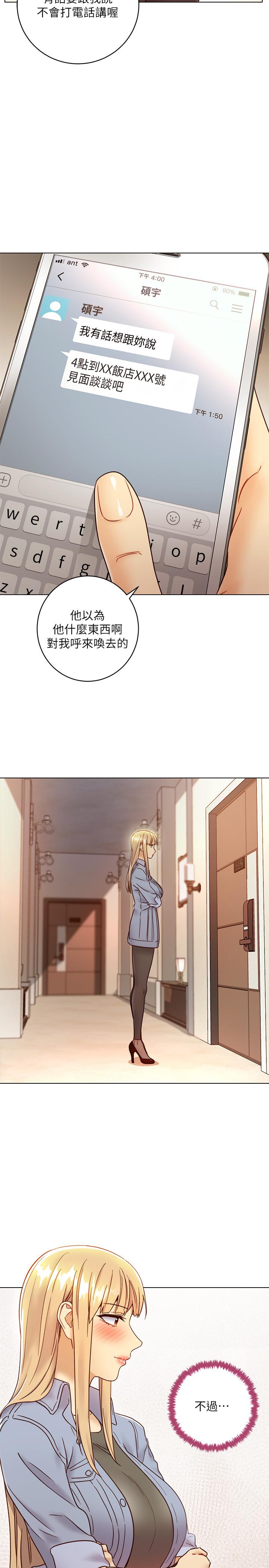 繼母的朋友們漫画 免费阅读 第44话-为了快感不惜用羞耻的姿势 30.jpg