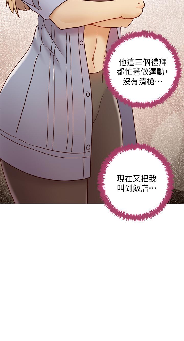 繼母的朋友們漫画 免费阅读 第44话-为了快感不惜用羞耻的姿势 31.jpg