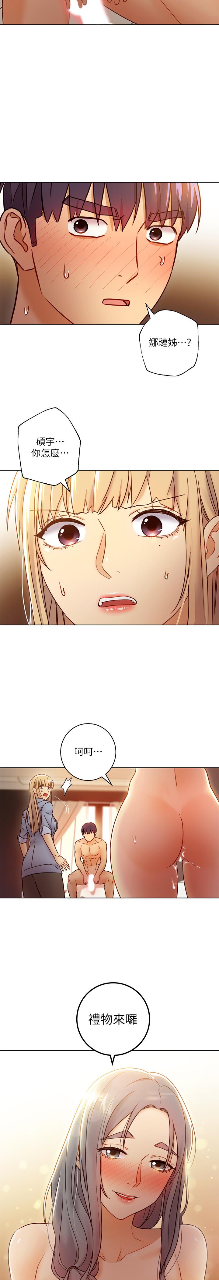 繼母的朋友們漫画 免费阅读 第44话-为了快感不惜用羞耻的姿势 38.jpg