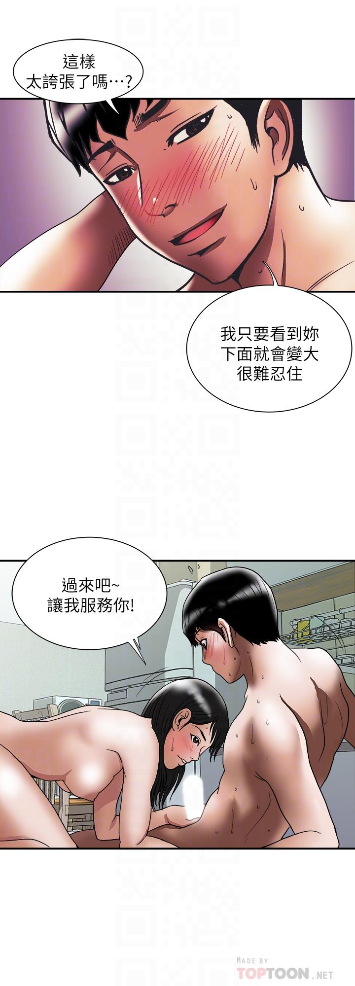 別人的老婆漫画 免费阅读 第86话(第2季)-为了所有人的选择 10.jpg