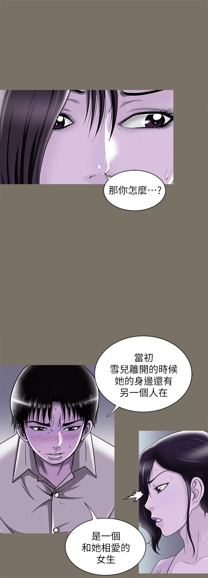 別人的老婆漫画 免费阅读 第86话(第2季)-为了所有人的选择 21.jpg