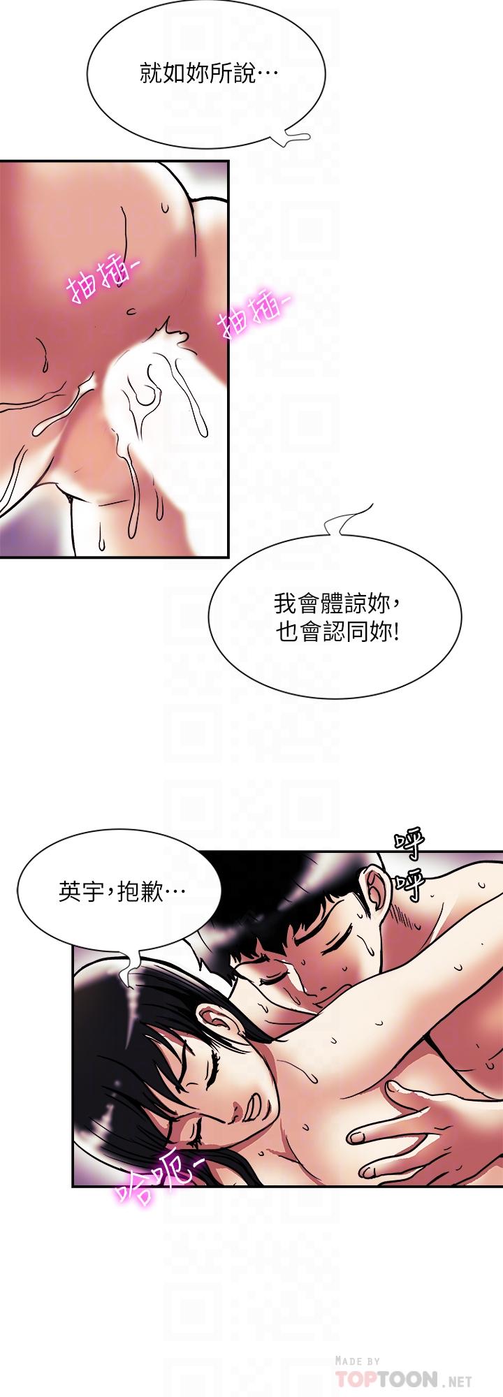 別人的老婆漫画 免费阅读 第87话(第2季)-彩莲令人震惊的宣言 16.jpg