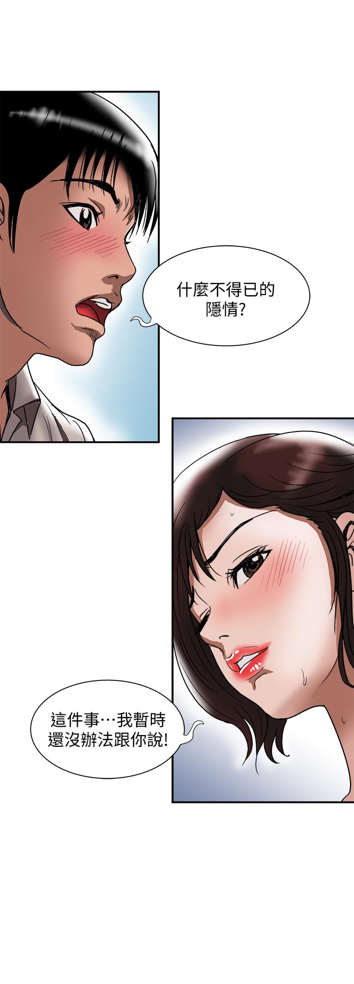 別人的老婆漫画 免费阅读 第88话(第2季)-百尝不厌的身体 2.jpg