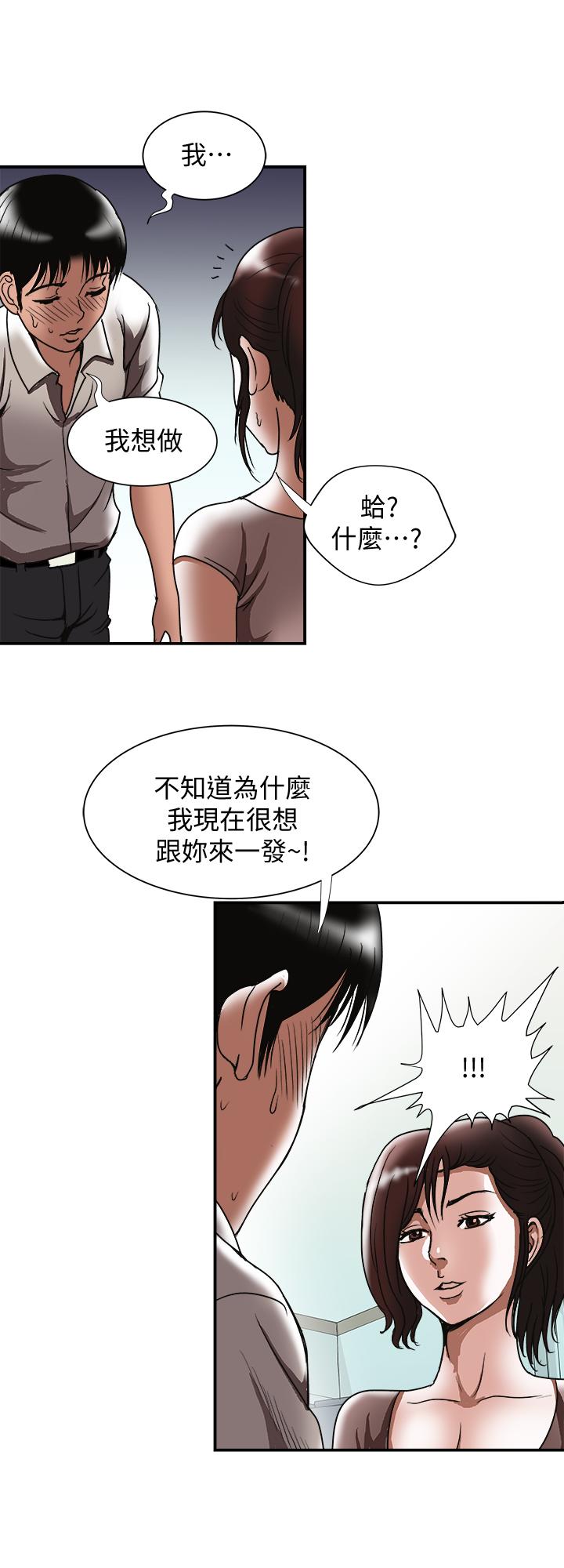 別人的老婆漫画 免费阅读 第88话(第2季)-百尝不厌的身体 9.jpg