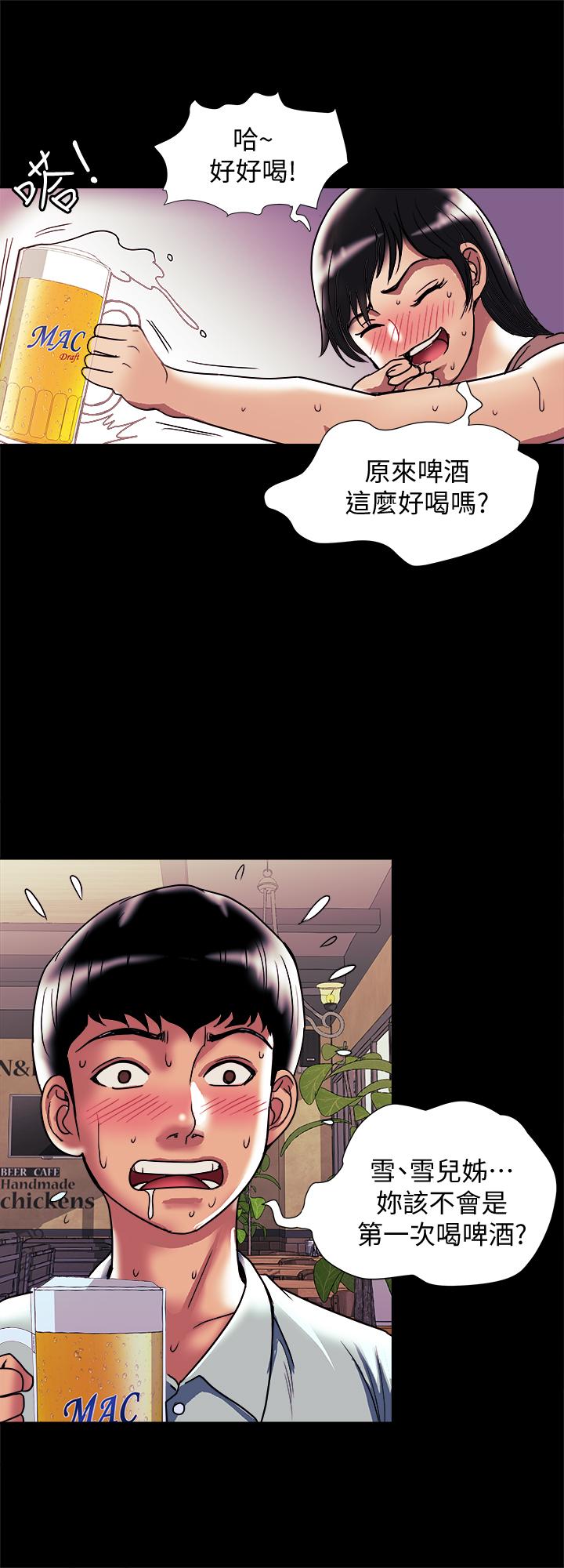 別人的老婆漫画 免费阅读 第88话(第2季)-百尝不厌的身体 22.jpg