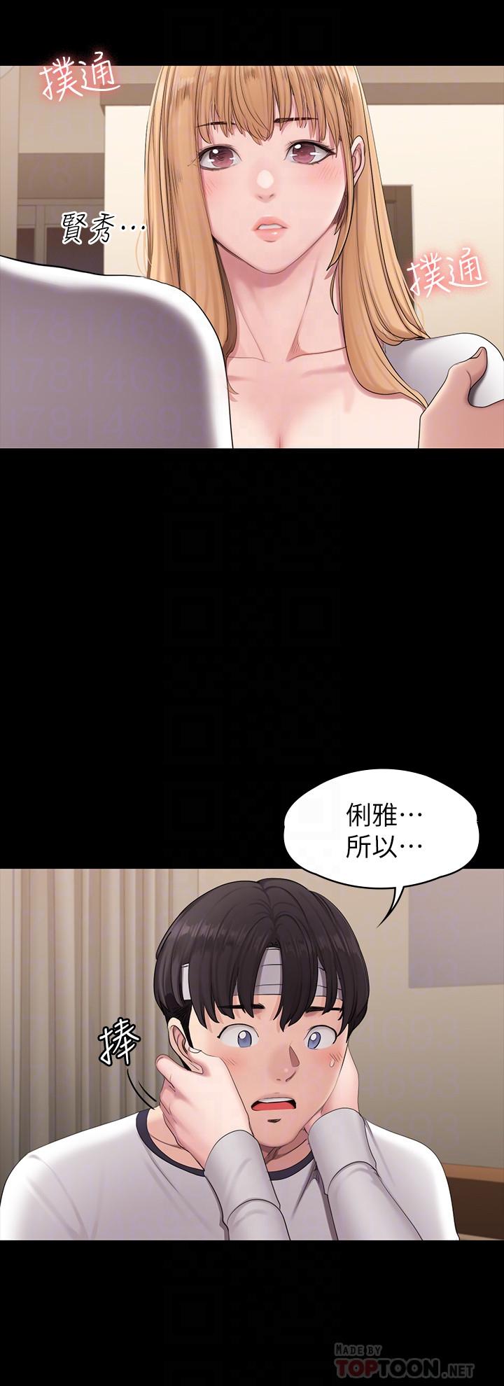 健身教練漫画 免费阅读 第59话-如果是你，我可以 6.jpg
