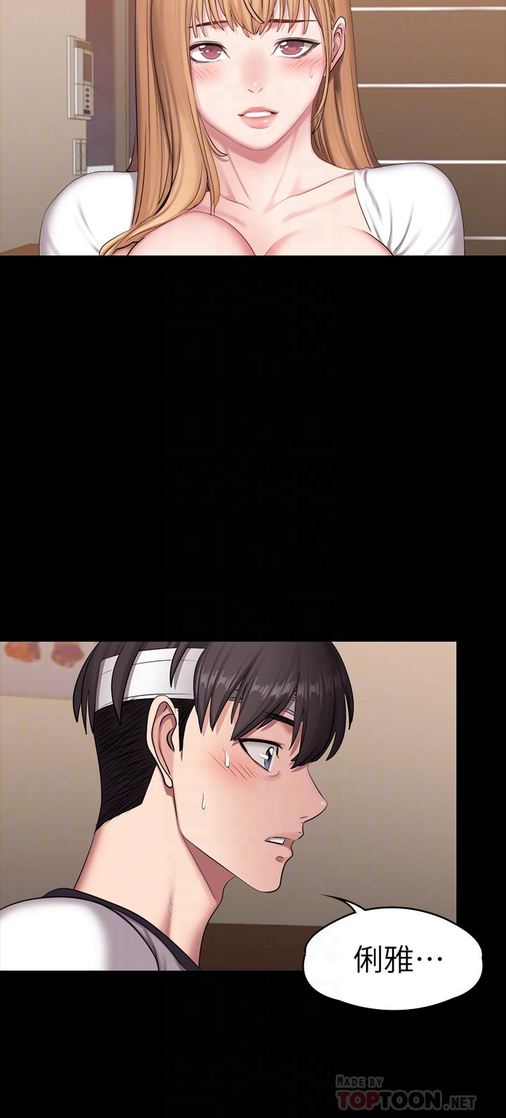 健身教練漫画 免费阅读 第59话-如果是你，我可以 14.jpg