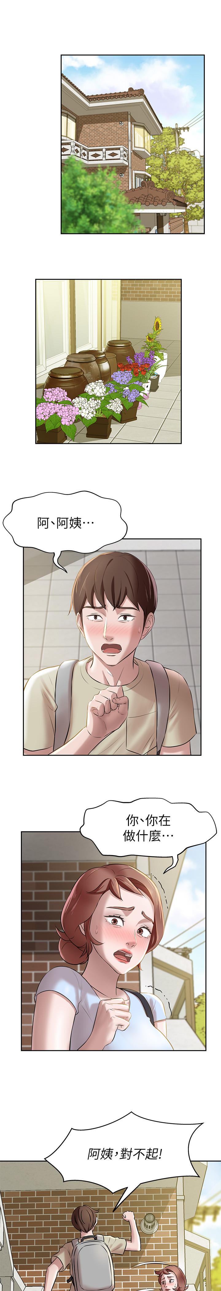 小褲褲筆記漫画 免费阅读 第9话-跟我做最后一次吧 3.jpg