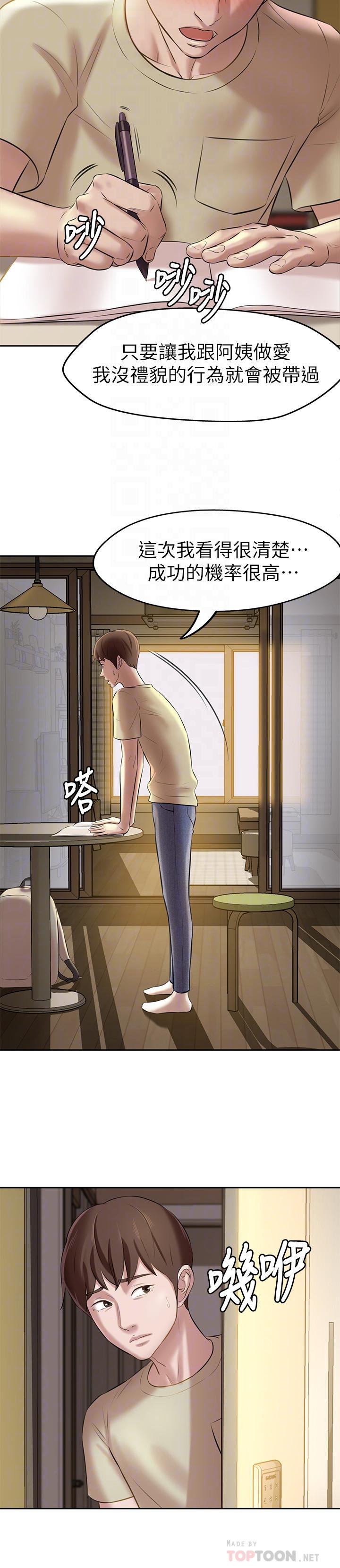 小褲褲筆記漫画 免费阅读 第9话-跟我做最后一次吧 6.jpg