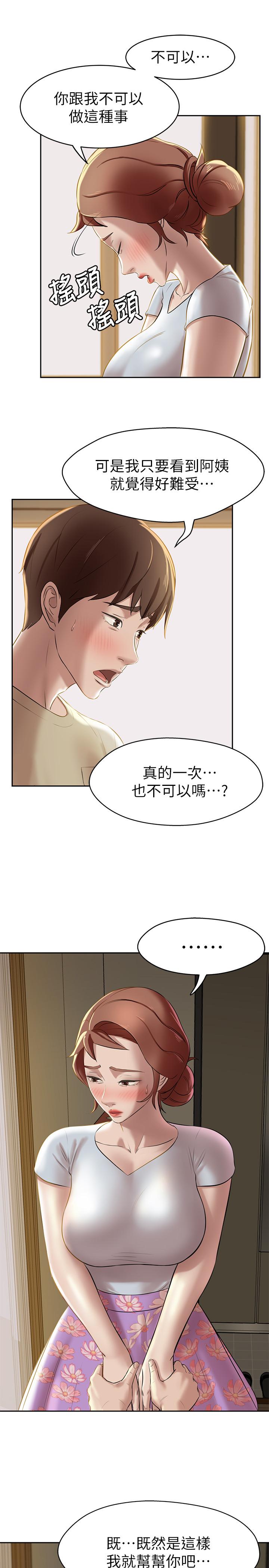 小褲褲筆記漫画 免费阅读 第9话-跟我做最后一次吧 15.jpg