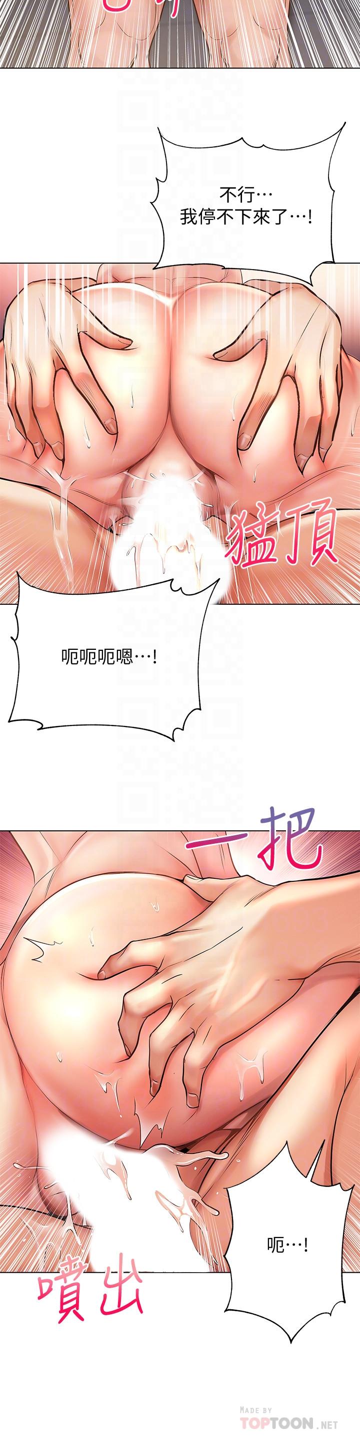 超市的漂亮姐姐漫画 免费阅读 第39话-肉体交融的淫靡声音 16.jpg