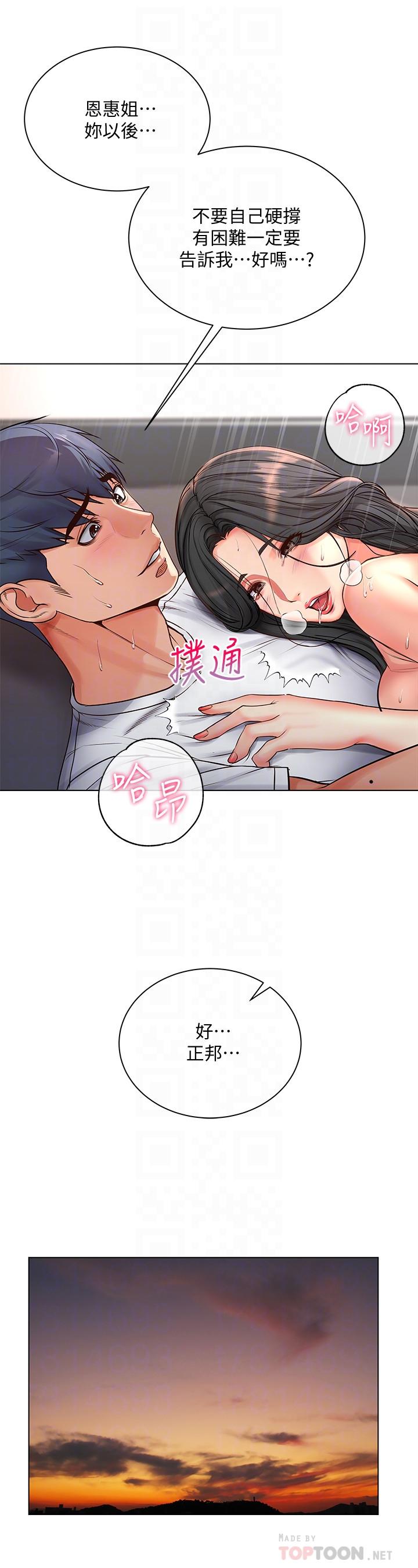 超市的漂亮姐姐漫画 免费阅读 第39话-肉体交融的淫靡声音 18.jpg