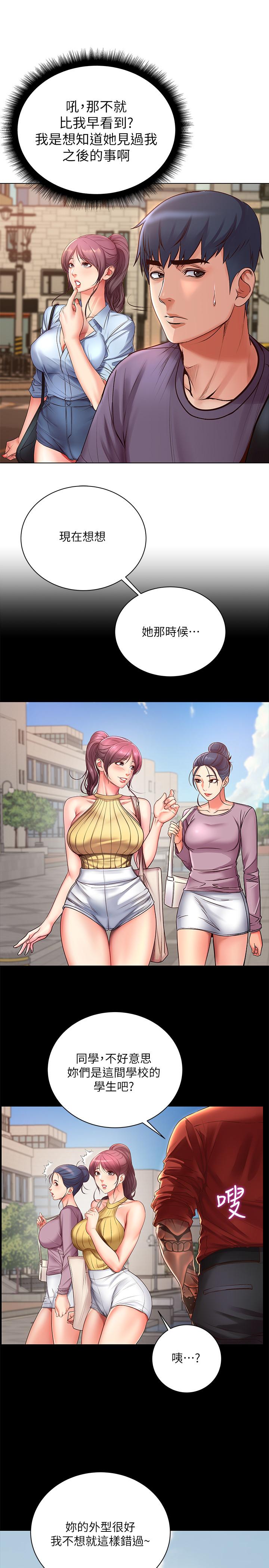 超市的漂亮姐姐漫画 免费阅读 第39话-肉体交融的淫靡声音 21.jpg