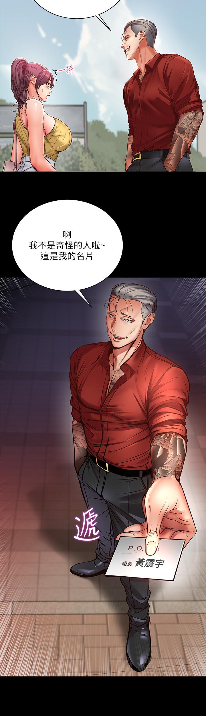 超市的漂亮姐姐漫画 免费阅读 第39话-肉体交融的淫靡声音 22.jpg