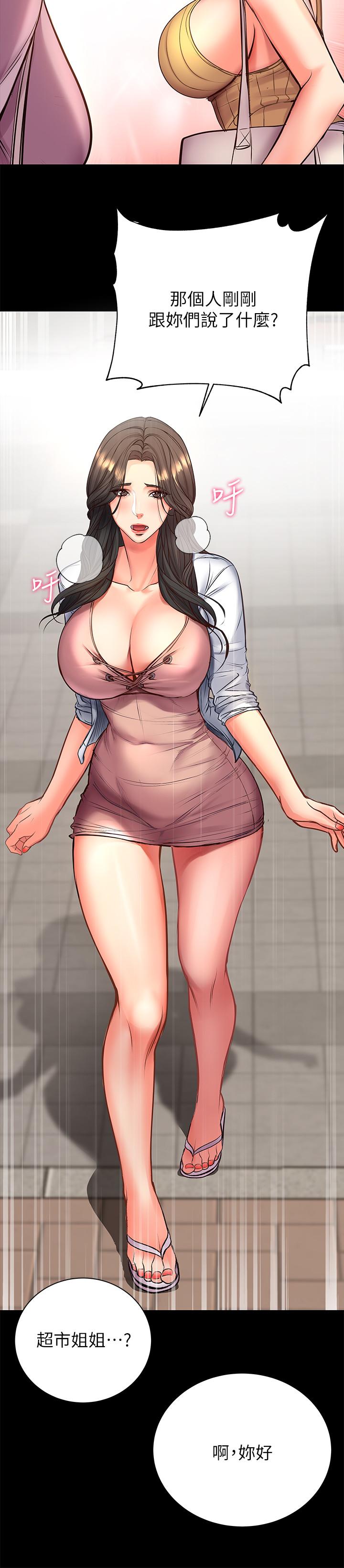 超市的漂亮姐姐漫画 免费阅读 第39话-肉体交融的淫靡声音 24.jpg