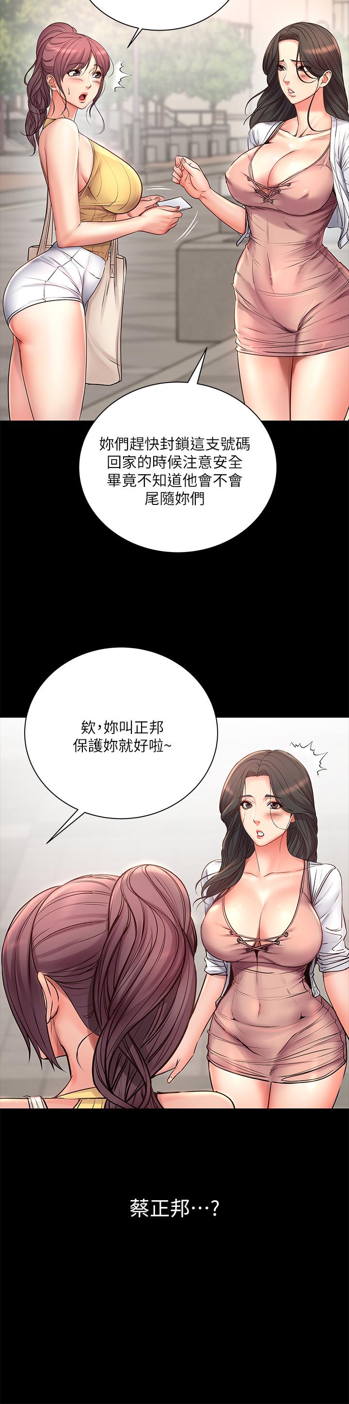 超市的漂亮姐姐漫画 免费阅读 第39话-肉体交融的淫靡声音 26.jpg