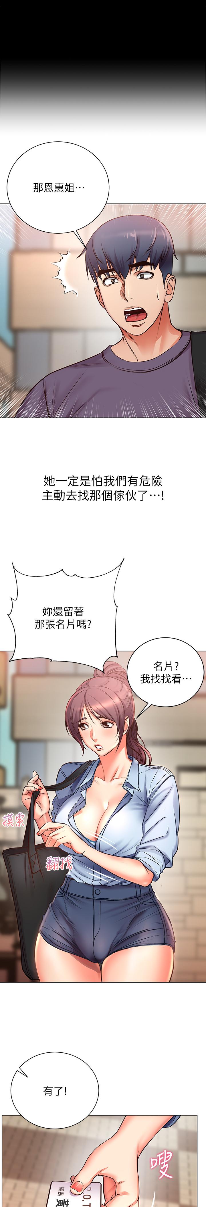 超市的漂亮姐姐漫画 免费阅读 第39话-肉体交融的淫靡声音 29.jpg