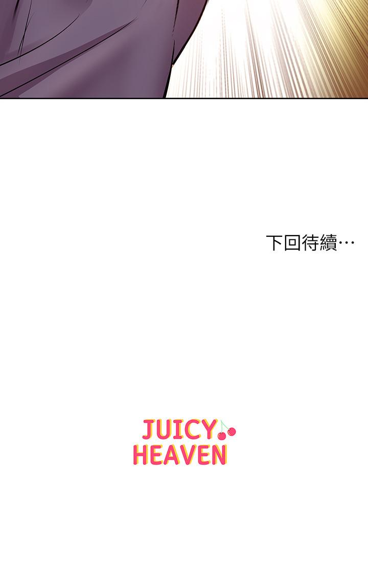 超市的漂亮姐姐漫画 免费阅读 第39话-肉体交融的淫靡声音 31.jpg