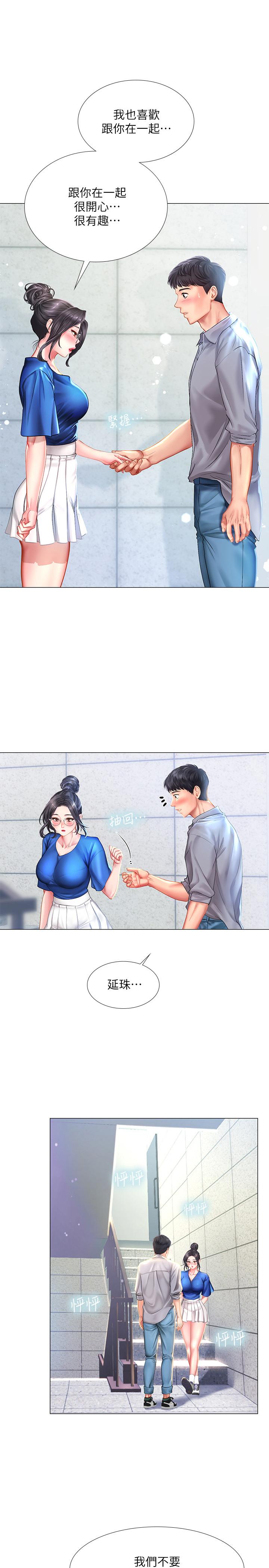 享樂補習街漫画 免费阅读 第38话-我们都是大人了。 。继续。 。 1.jpg