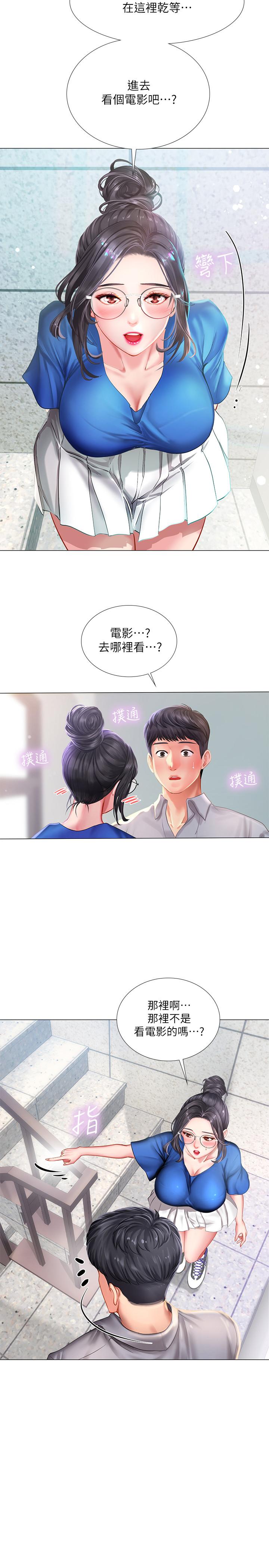 享樂補習街漫画 免费阅读 第38话-我们都是大人了。 。继续。 。 2.jpg