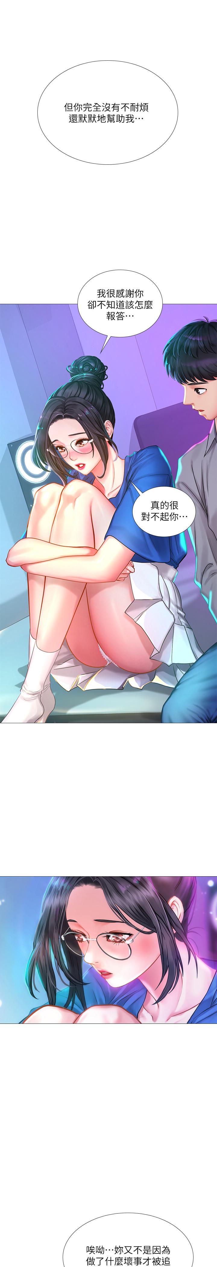 享樂補習街漫画 免费阅读 第38话-我们都是大人了。 。继续。 。 11.jpg