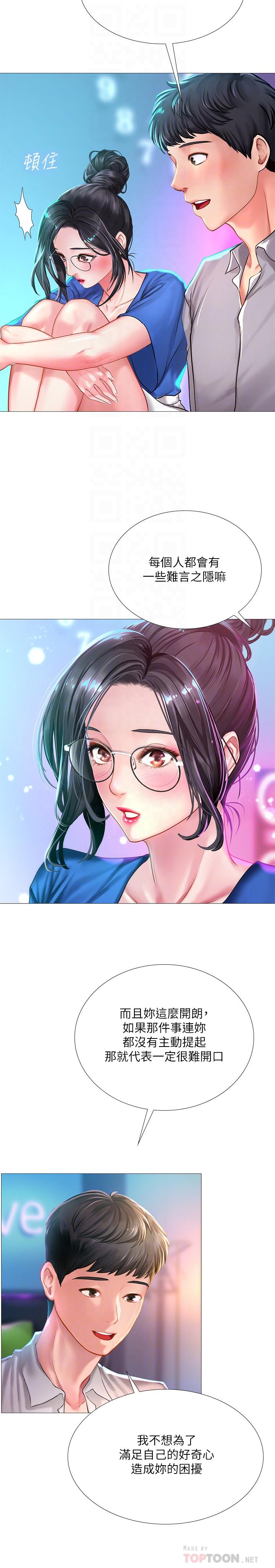 享樂補習街漫画 免费阅读 第38话-我们都是大人了。 。继续。 。 12.jpg