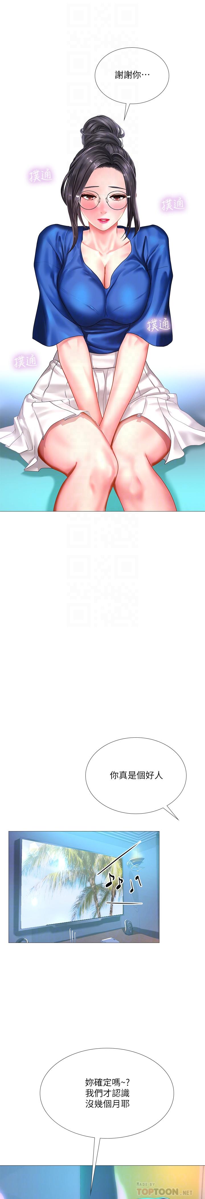 享樂補習街漫画 免费阅读 第38话-我们都是大人了。 。继续。 。 14.jpg