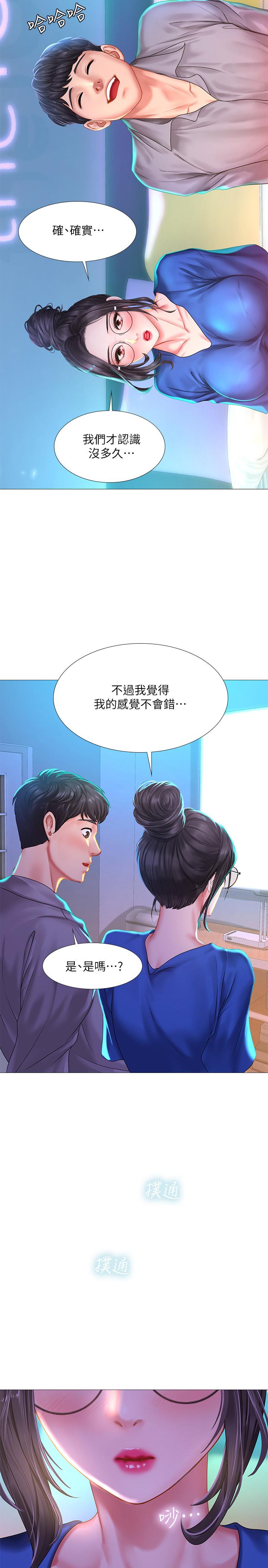 享樂補習街漫画 免费阅读 第38话-我们都是大人了。 。继续。 。 15.jpg