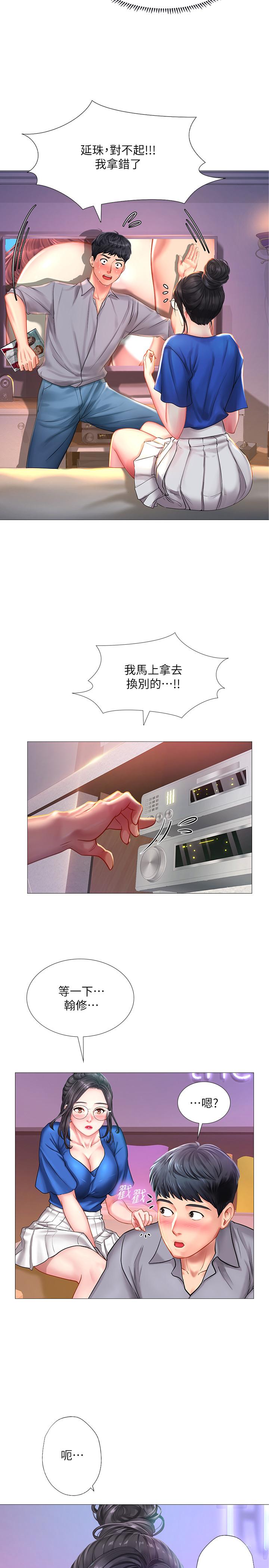 享樂補習街漫画 免费阅读 第38话-我们都是大人了。 。继续。 。 21.jpg
