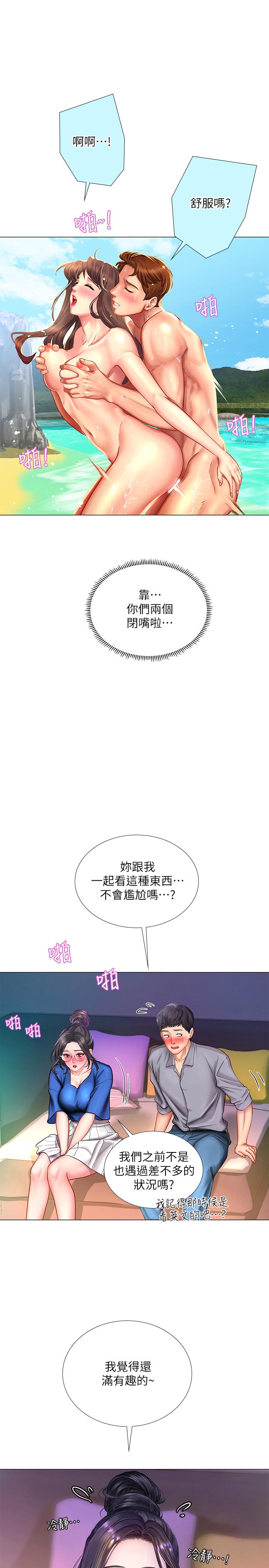 享樂補習街漫画 免费阅读 第38话-我们都是大人了。 。继续。 。 24.jpg