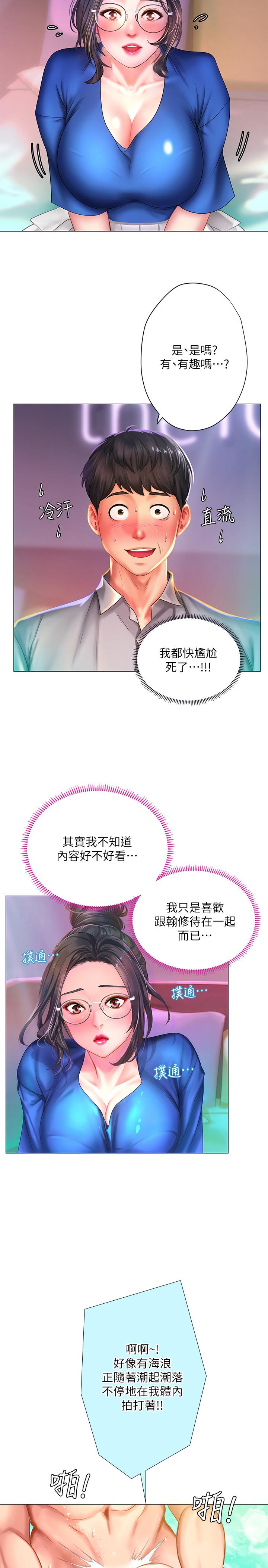 享樂補習街漫画 免费阅读 第38话-我们都是大人了。 。继续。 。 25.jpg