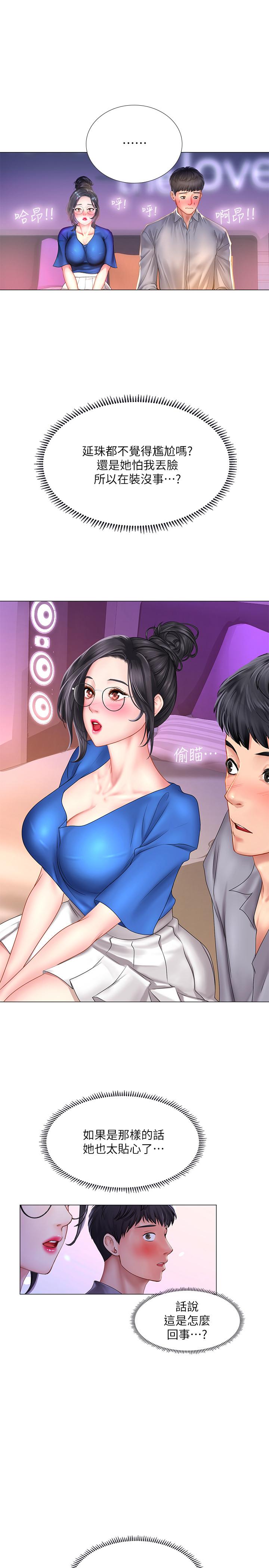 享樂補習街漫画 免费阅读 第38话-我们都是大人了。 。继续。 。 27.jpg