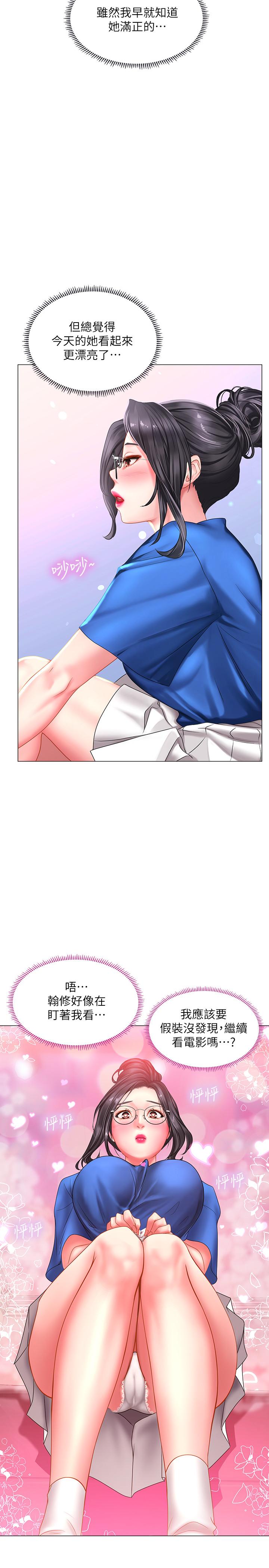 享樂補習街漫画 免费阅读 第38话-我们都是大人了。 。继续。 。 28.jpg