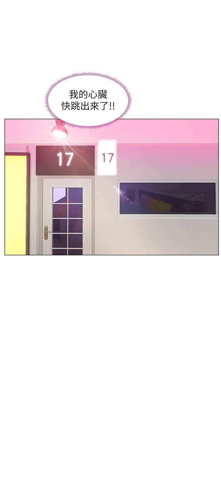 享樂補習街漫画 免费阅读 第38话-我们都是大人了。 。继续。 。 29.jpg