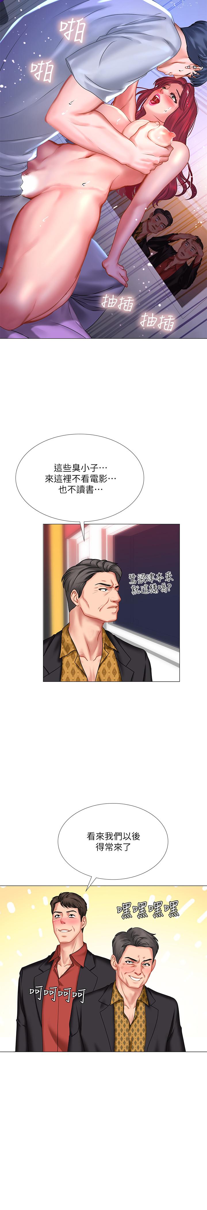 享樂補習街漫画 免费阅读 第38话-我们都是大人了。 。继续。 。 31.jpg