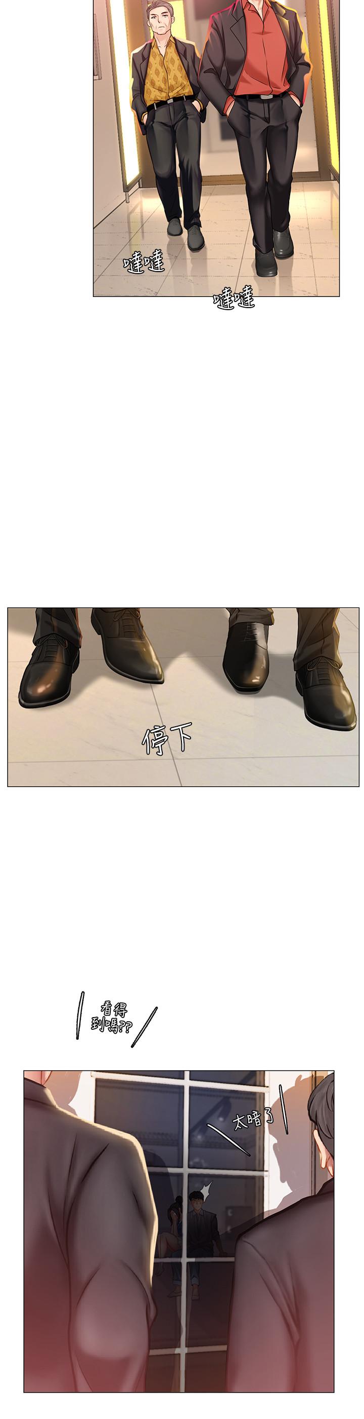 享樂補習街漫画 免费阅读 第38话-我们都是大人了。 。继续。 。 35.jpg