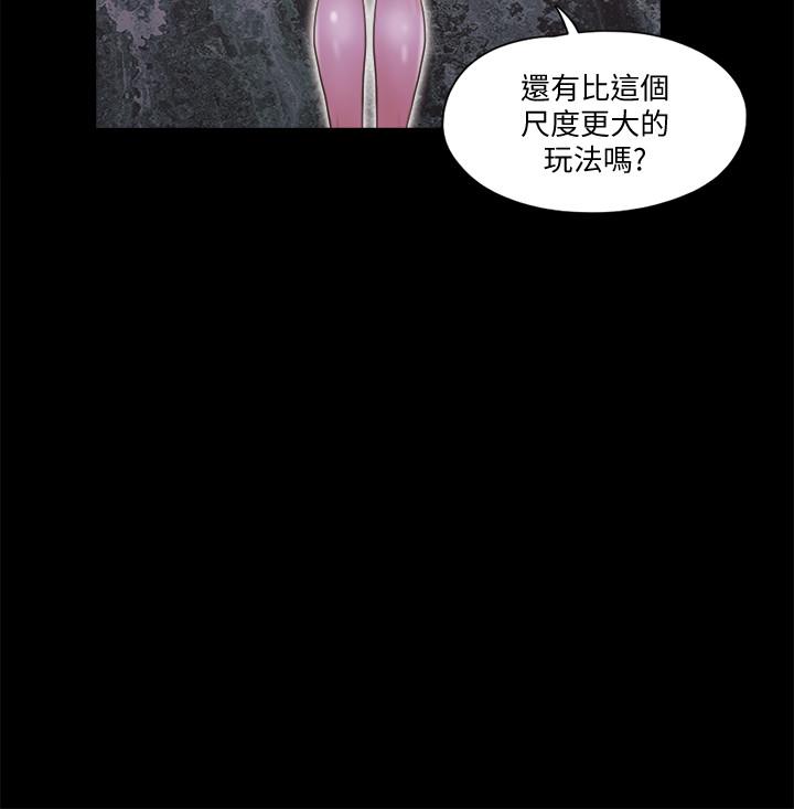 協議換愛漫画 免费阅读 第61话-变态比赛的赢家 22.jpg