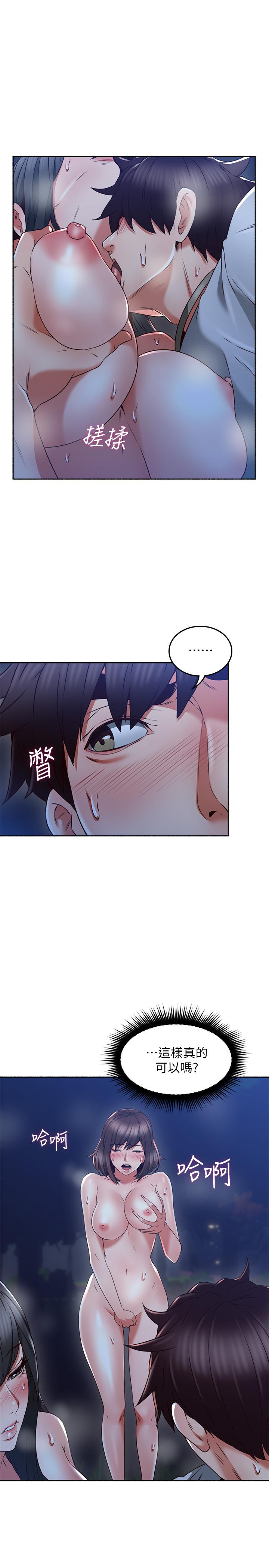 鄰居人妻漫画 免费阅读 第49话-一起享用吧 7.jpg