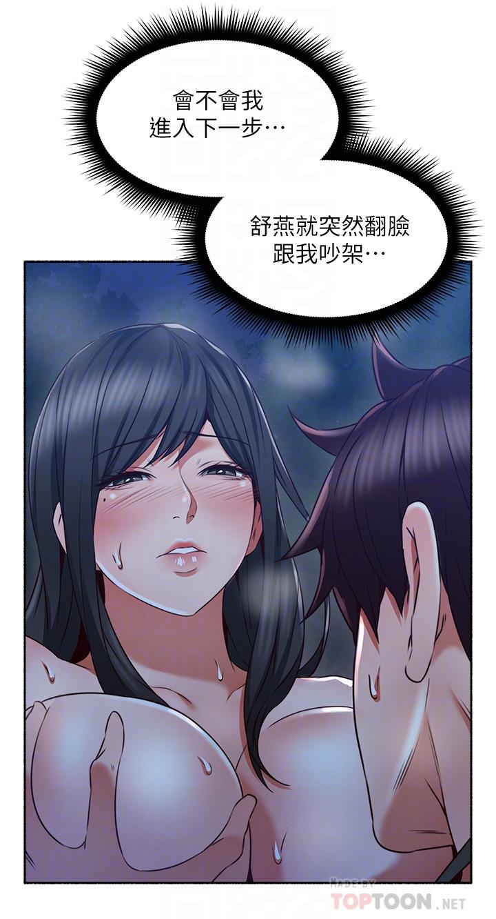 鄰居人妻漫画 免费阅读 第49话-一起享用吧 8.jpg