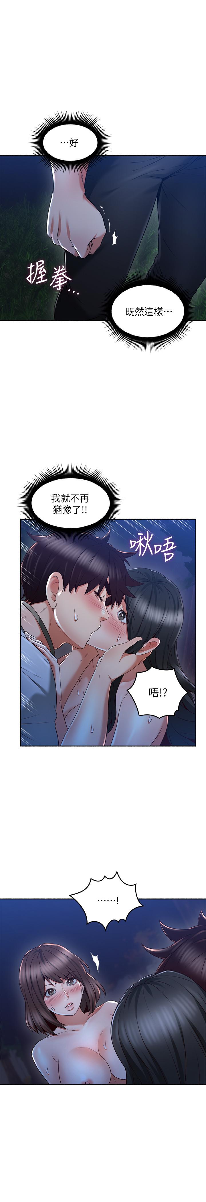 鄰居人妻漫画 免费阅读 第49话-一起享用吧 13.jpg